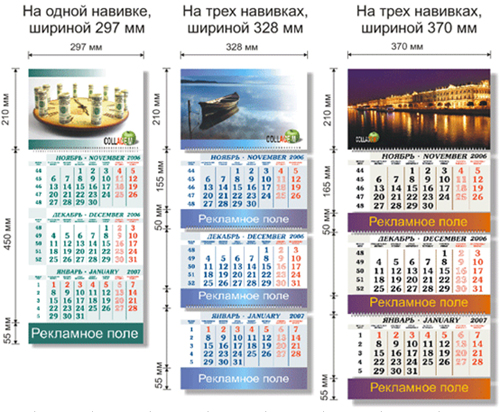 calendar-1.jpg, 216kB