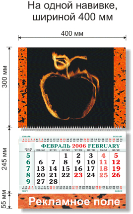 calendar-2.jpg, 131kB